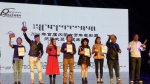 首届内蒙古青年电影周闭幕：一场光与影的狂欢 - 内蒙古新闻网