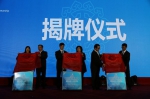 弄潮“创业创新”激流 2016创博会在乌兰察布市开幕 - 新华网