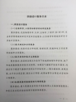 20160907135111578.jpg - 商务之窗
