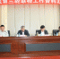 蒙冀线第三轮联检资料汇总会议在锡林浩特市召开 - 民政厅