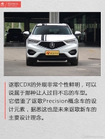 20万SUV 它完爆奥迪Q3.解读讴歌CDX - 内蒙古新意网