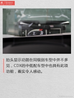 20万SUV 它完爆奥迪Q3.解读讴歌CDX - 内蒙古新意网