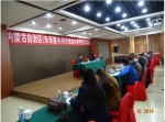 2016年内蒙古自治区（东部盟市）绿色食品内检员培训班在赤峰市举办 - 农业厅