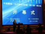 2016年中国薯都-乌兰察布马铃薯（第六届）展洽会圆满结束 - 商务之窗