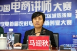 全国电商讲师大赛(2016)西北区域选拔赛正式启动 - 新华网
