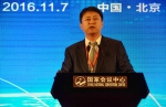 [组图]2016内蒙古大数据产业推介大会在北京举行（图文报道） - 总工会