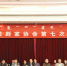 武利平任内蒙古戏剧家协会第七届主席 - 内蒙古新闻网