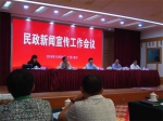 我区民政系统6个单位、24名个人喜获中国社会报社表彰 - 民政厅