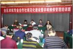以农机专业合作社为依托，促进农机化工作全面发展 - 农业厅