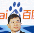百度董事长兼CEO李彦宏：明年直播市场将破500亿 - 新华网