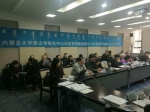 内蒙古大学要打造新型智库 - 内蒙古新闻网