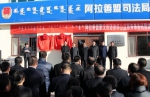 内蒙古成立全国首家律师公益法律服务事务所 - 司法厅