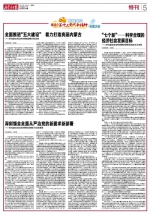 《内蒙古日报》记者专访我院副院长张志华 - 社科院