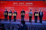 2016年度中国教育品牌颁奖盛典暨《中国高中教育50强》成功发布 - 内蒙古新意网
