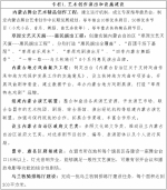 [组图]内蒙古自治区人民政府办公厅关于印发《内蒙古自治区“十三五”文化改革发展规划》的通知 - 总工会