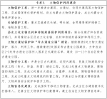 [组图]内蒙古自治区人民政府办公厅关于印发《内蒙古自治区“十三五”文化改革发展规划》的通知 - 总工会