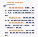 解读 | 自治区党委、政府印发《关于进一步加快旅游业发展的意见》 - 内蒙古新闻网