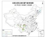 今明天中东部夜间气温低 黑龙江四川等有小雨雪天气 - 气象