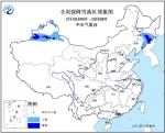 下周全国迎大范围雨雪 气温“跳崖式”下跌 - 气象