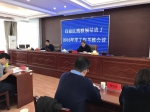 内蒙古自治区党委政府考核办对自治区残联
领导班子和领导干部进行年度考核 - 残疾人联合会