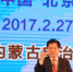 快讯:内蒙古自治区与央企的合作始终相生相长、相伴相依 - 内蒙古新闻网