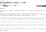 未标题-2.jpg - 质量技术监督局