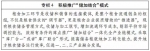 [组图]内蒙古自治区人民政府办公厅关于印发《内蒙古自治区粮食行业“十三五”发展规划纲要》的通知 - 总工会