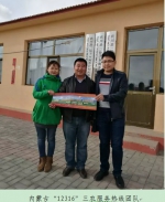 内蒙古“12316”三农服务热线走基层送服务 - 农业厅