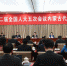 [组图]十二届全国人大五次会议内蒙古代表团举行全团会议 - 总工会