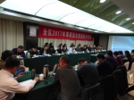 2017年自治区草原鼠虫害趋势分析座谈会 - 农业厅