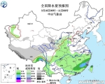 江西福建有大雨 明起冷空气影响中东部 - 气象