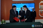 图片说明是内蒙古日报社和三大运营商签约 - 中小企业