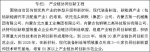 [组图]内蒙古自治区人民政府关于印发《内蒙古自治区落实〈中国制造2025〉行动纲要》的通知 - 总工会