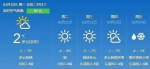 内蒙古马上降温并有雨雪，12盟市未来几天天气是这样的…… - 气象