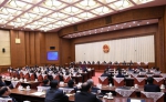 [图文]自治区十二届人大常委会第三十二次会议举行第二次全体会议 - 总工会