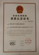 赤峰市喀喇沁旗农产品质量安全检验检测站顺利获得“双认证”证书 - 农业厅
