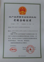 赤峰市喀喇沁旗农产品质量安全检验检测站顺利获得“双认证”证书 - 农业厅