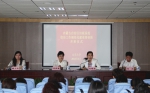 全区妇联系统信访工作规范化建设培训班在山东大学开班 - 妇联