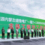 山东能源内蒙古盛鲁电厂一期工程正式开工建设 - 内蒙古新闻网