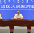 《内蒙古自治区特困人员认定办法》解读新闻发布会 - 民政厅