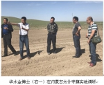 内蒙古农业技术推广站与国家油菜体系岗位专家华水金博士将开展深度合作 - 农业厅