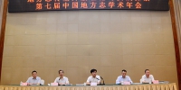 [组图]地方志转型升级理论与实践探索——第七届中国地方志学术年会在重庆召开 - 总工会
