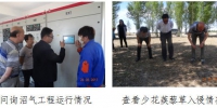 内蒙古农业技术推广站（农村生态能源环保站）在通辽市、赤峰市开展项目督导与沼气安全生产检查 - 农业厅