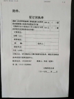 关于署名“中国农业出版社”的单位伪造内蒙古农牧业厅文件的声明 - 农业厅
