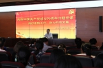 商务厅举行庆祝中国共产党成立96周年党课日活动 - 商务之窗