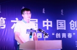 第六届中国创新创业大赛（内蒙古赛区）复赛圆满结束 - 内蒙古新闻网