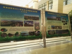 2017年内蒙古自治区生态文明建设宣传活动周启动仪式在呼和浩特市举行 - 农业厅