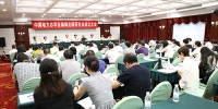 [组图]中国地方志学会编辑出版研究会成立 - 总工会