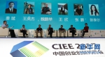 中国创业创新博览会互联网+旅游高峰论坛举行 - 新华网