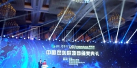 2017中国双创好项目花落谁家？颁奖典礼在乌兰察布举行 - 新华网